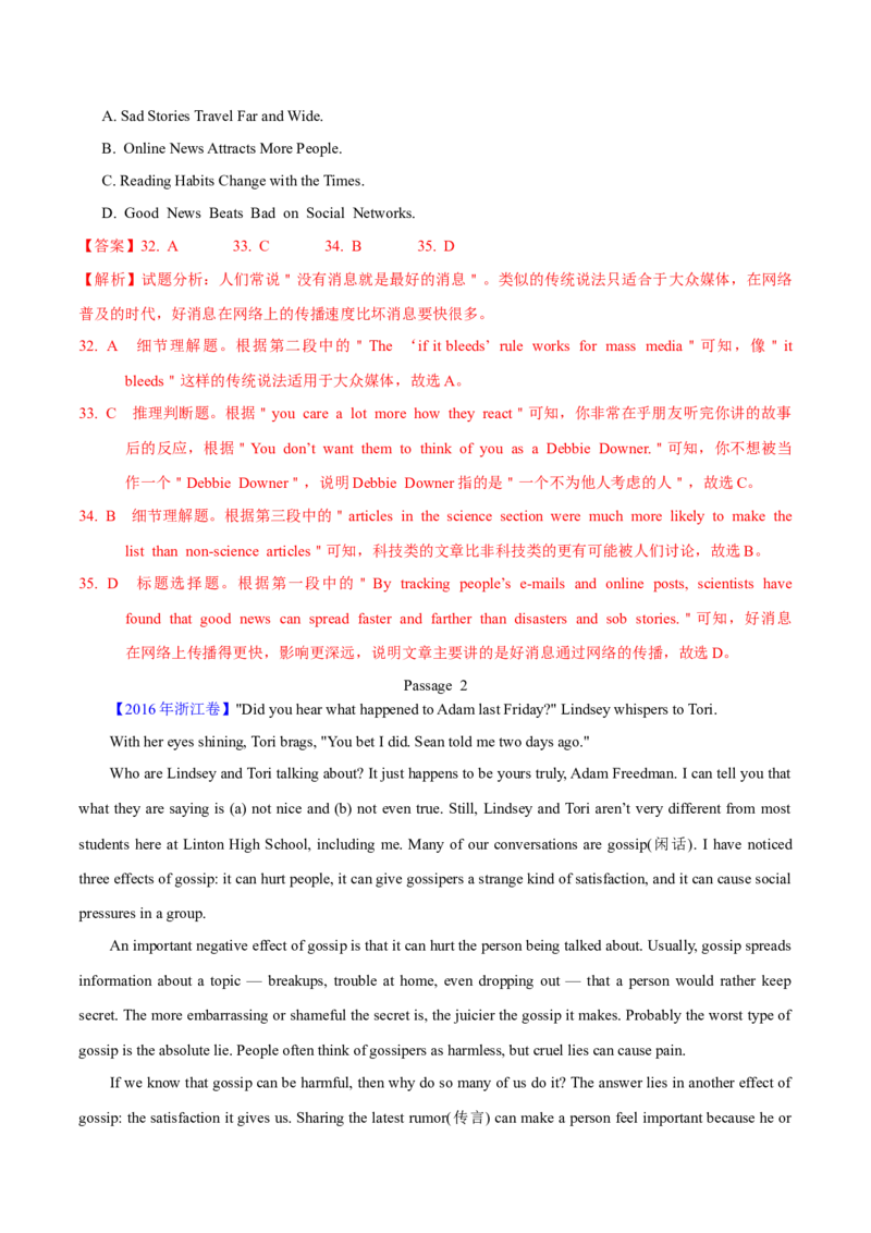 专题15阅读理解议论文（解析卷）--学易金卷：十年（2014-2023）高考真题英语分项汇编（全国通用）_近10年高考真题汇编（必刷）_十年（2014-2024）高考英语真题分类汇编（全国通用）