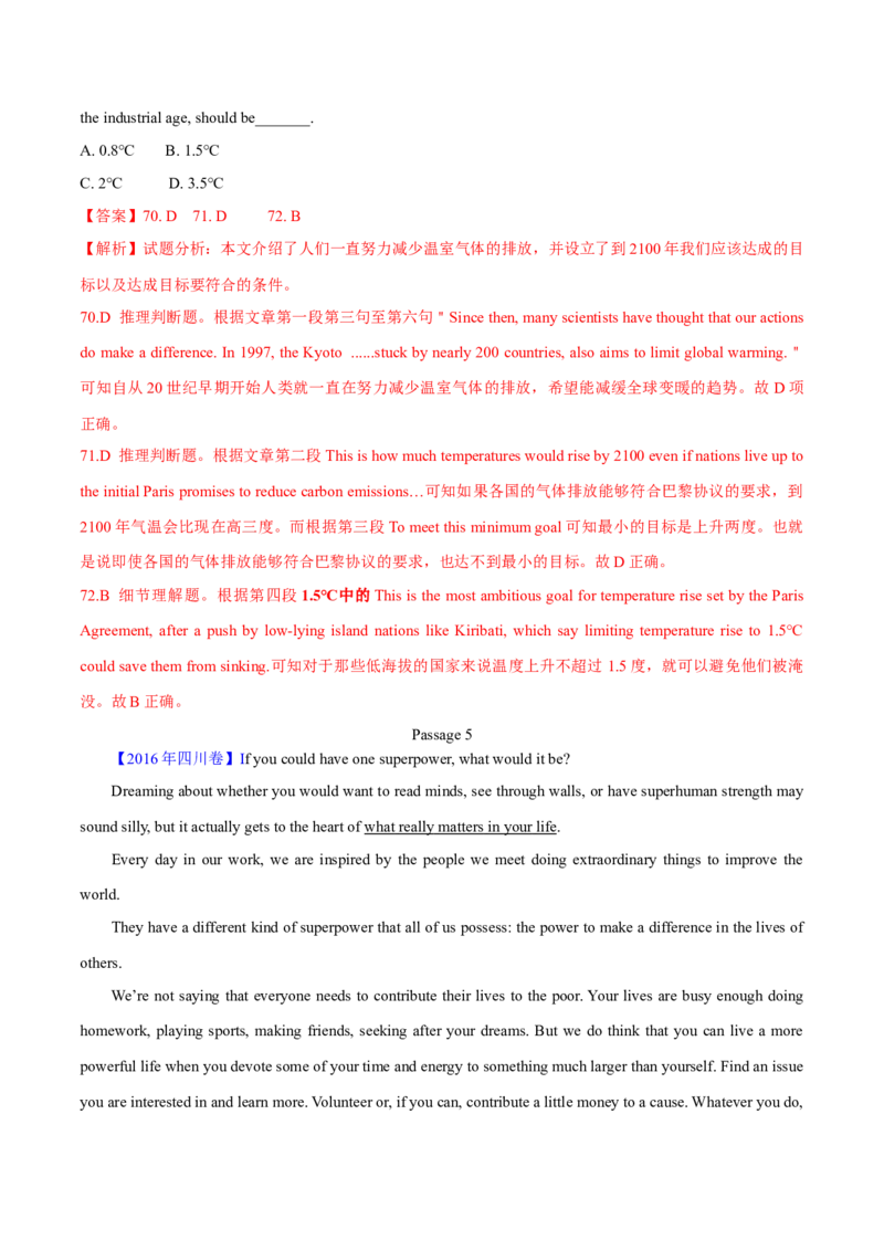 专题15阅读理解议论文（解析卷）--学易金卷：十年（2014-2023）高考真题英语分项汇编（全国通用）_近10年高考真题汇编（必刷）_十年（2014-2024）高考英语真题分类汇编（全国通用）