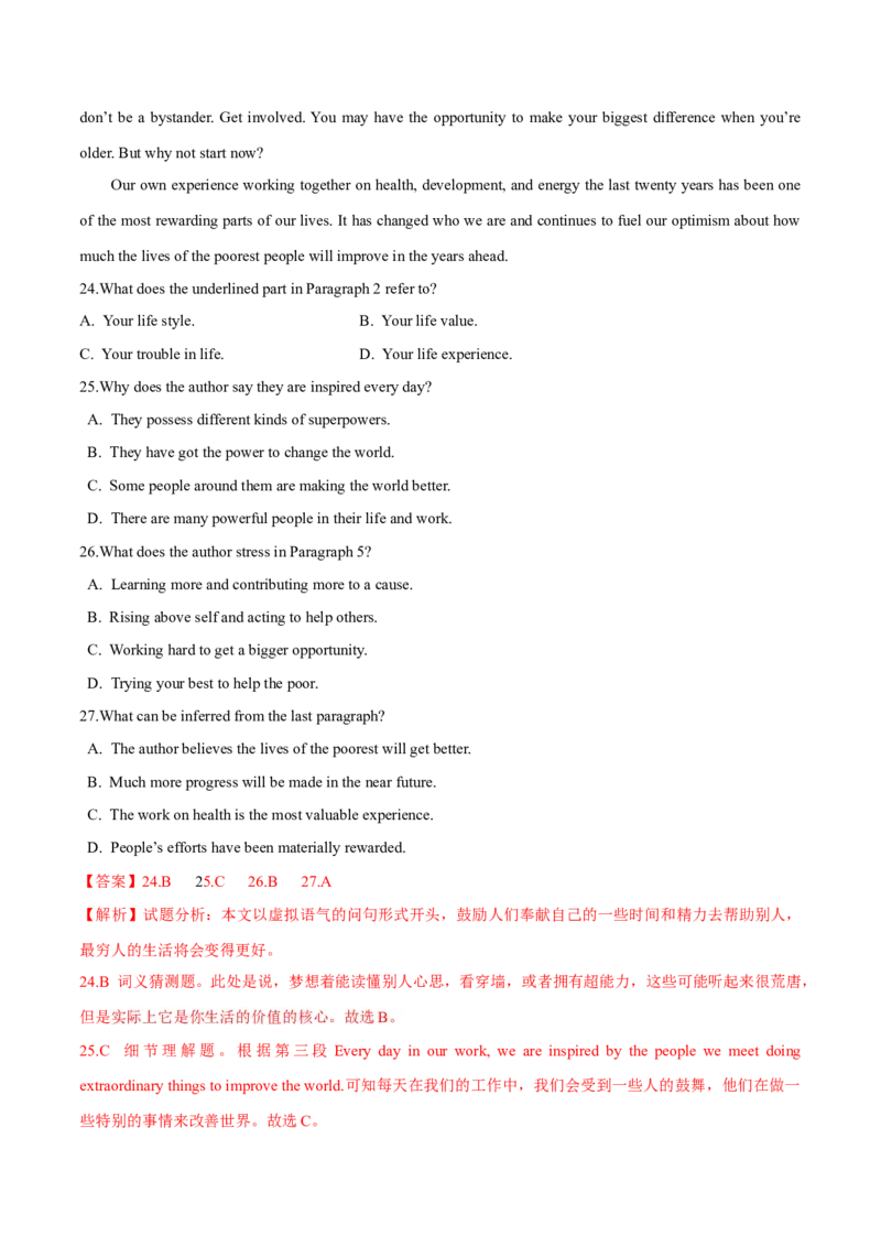 专题15阅读理解议论文（解析卷）--学易金卷：十年（2014-2023）高考真题英语分项汇编（全国通用）_近10年高考真题汇编（必刷）_十年（2014-2024）高考英语真题分类汇编（全国通用）