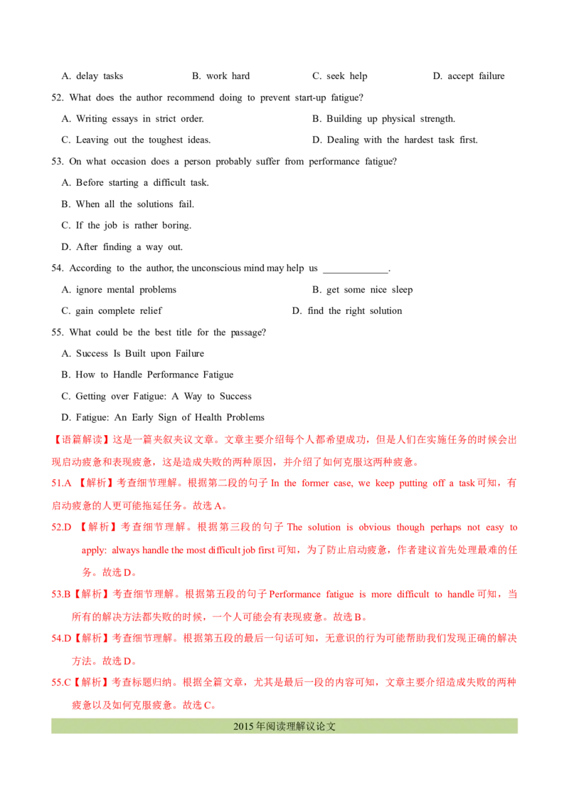 专题15阅读理解议论文（解析卷）--学易金卷：十年（2014-2023）高考真题英语分项汇编（全国通用）_近10年高考真题汇编（必刷）_十年（2014-2024）高考英语真题分类汇编（全国通用）