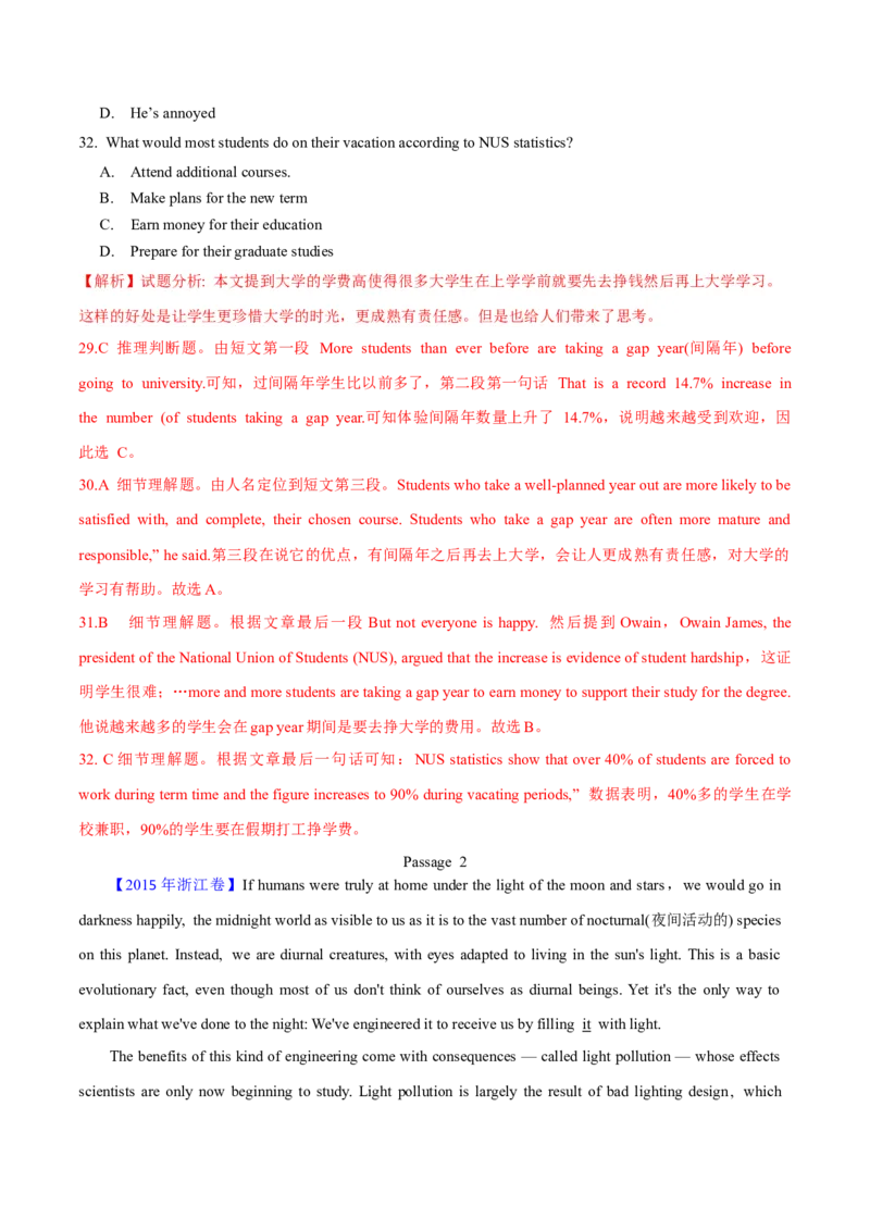 专题15阅读理解议论文（解析卷）--学易金卷：十年（2014-2023）高考真题英语分项汇编（全国通用）_近10年高考真题汇编（必刷）_十年（2014-2024）高考英语真题分类汇编（全国通用）