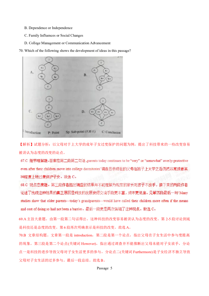 专题15阅读理解议论文（解析卷）--学易金卷：十年（2014-2023）高考真题英语分项汇编（全国通用）_近10年高考真题汇编（必刷）_十年（2014-2024）高考英语真题分类汇编（全国通用）