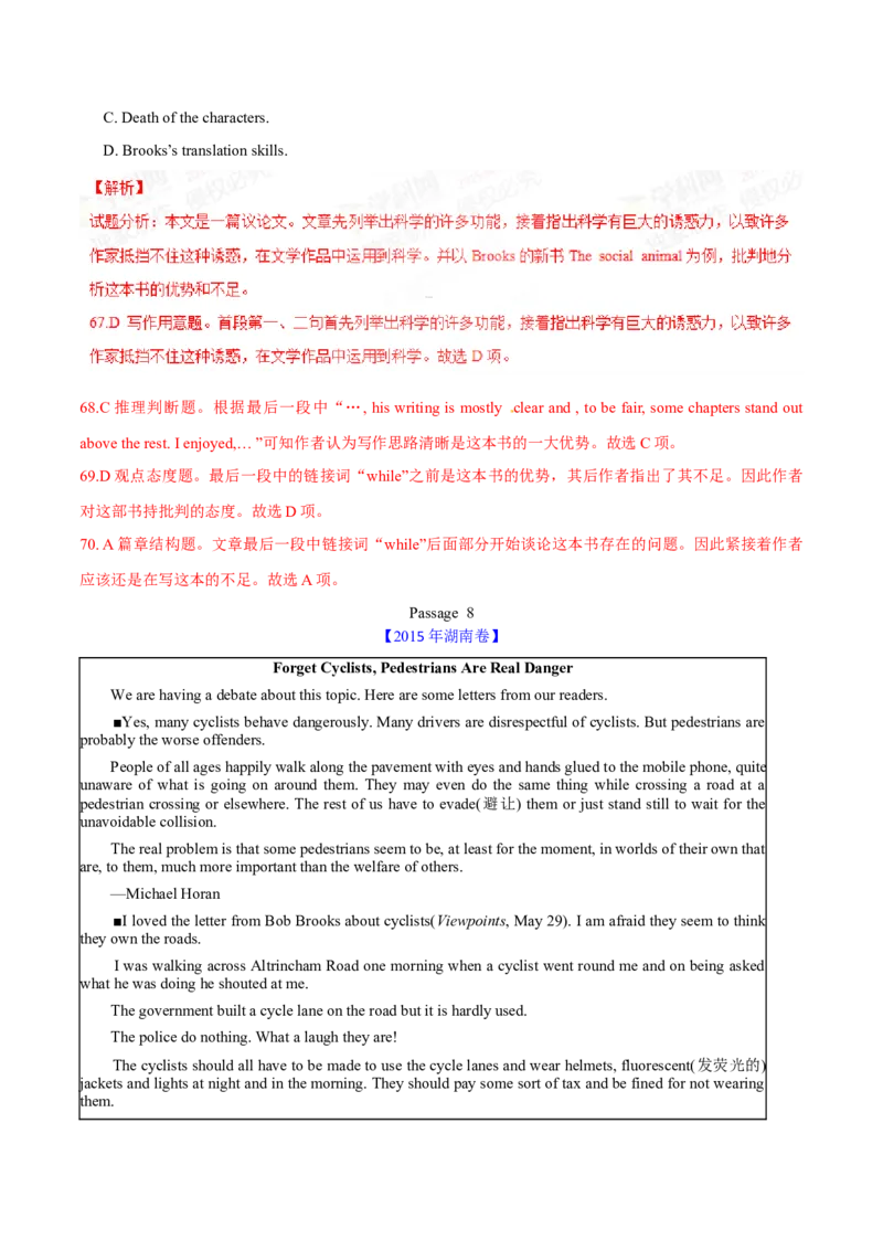 专题15阅读理解议论文（解析卷）--学易金卷：十年（2014-2023）高考真题英语分项汇编（全国通用）_近10年高考真题汇编（必刷）_十年（2014-2024）高考英语真题分类汇编（全国通用）