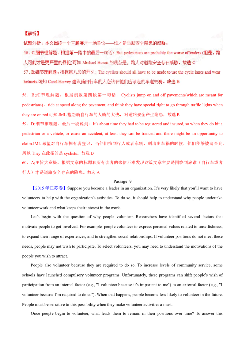 专题15阅读理解议论文（解析卷）--学易金卷：十年（2014-2023）高考真题英语分项汇编（全国通用）_近10年高考真题汇编（必刷）_十年（2014-2024）高考英语真题分类汇编（全国通用）