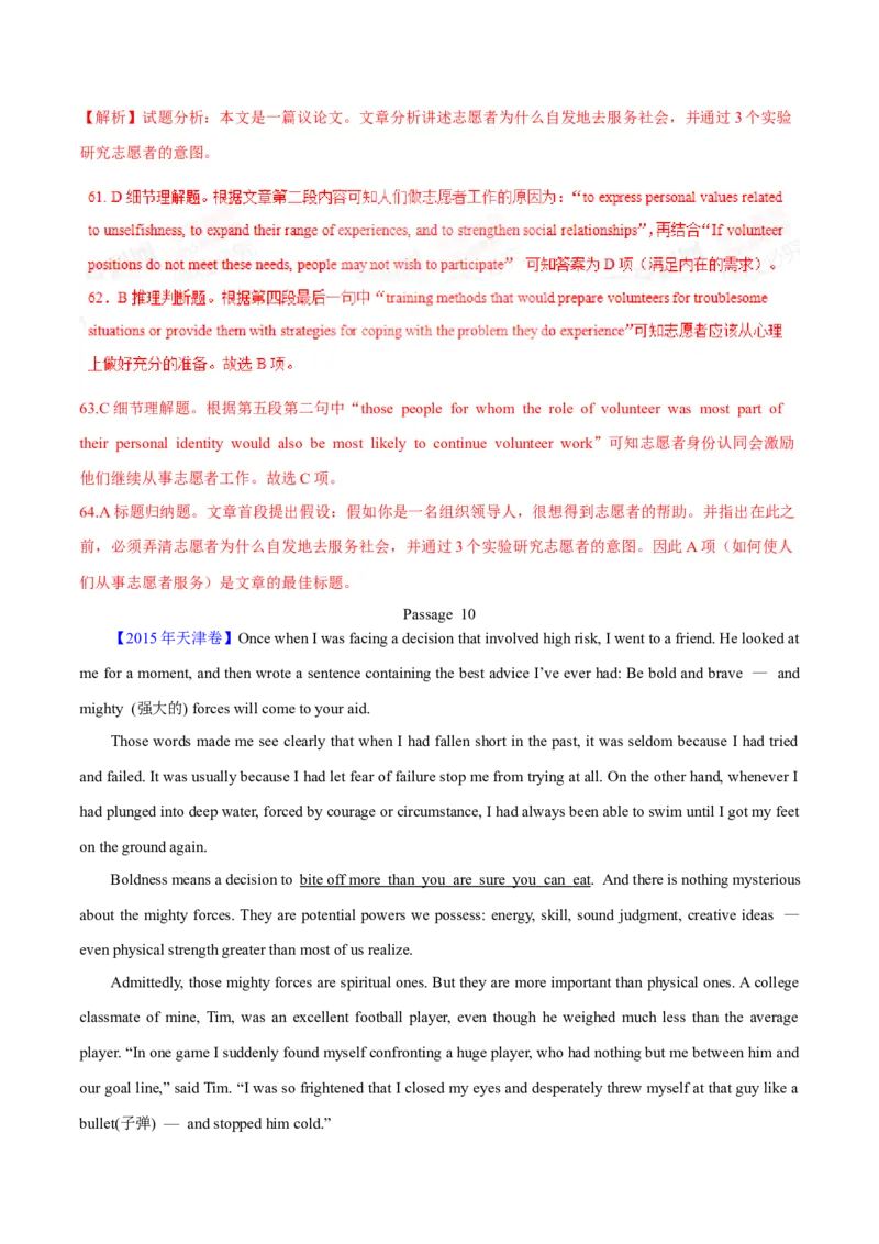 专题15阅读理解议论文（解析卷）--学易金卷：十年（2014-2023）高考真题英语分项汇编（全国通用）_近10年高考真题汇编（必刷）_十年（2014-2024）高考英语真题分类汇编（全国通用）