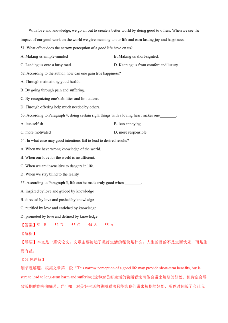 专题15阅读理解议论文（解析卷）--学易金卷：十年（2014-2023）高考真题英语分项汇编（全国通用）_近10年高考真题汇编（必刷）_十年（2014-2024）高考英语真题分类汇编（全国通用）