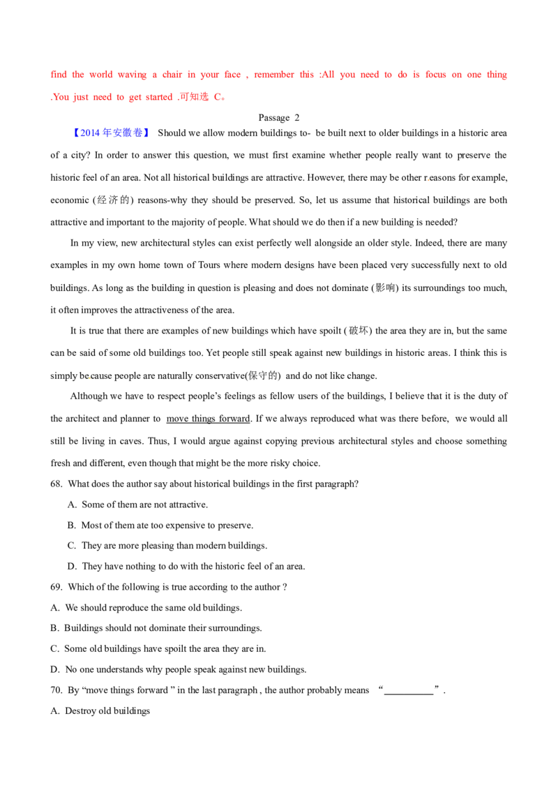 专题15阅读理解议论文（解析卷）--学易金卷：十年（2014-2023）高考真题英语分项汇编（全国通用）_近10年高考真题汇编（必刷）_十年（2014-2024）高考英语真题分类汇编（全国通用）