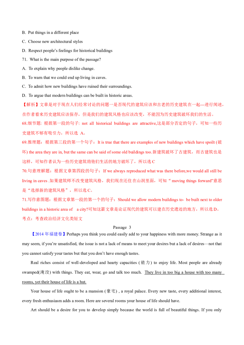 专题15阅读理解议论文（解析卷）--学易金卷：十年（2014-2023）高考真题英语分项汇编（全国通用）_近10年高考真题汇编（必刷）_十年（2014-2024）高考英语真题分类汇编（全国通用）