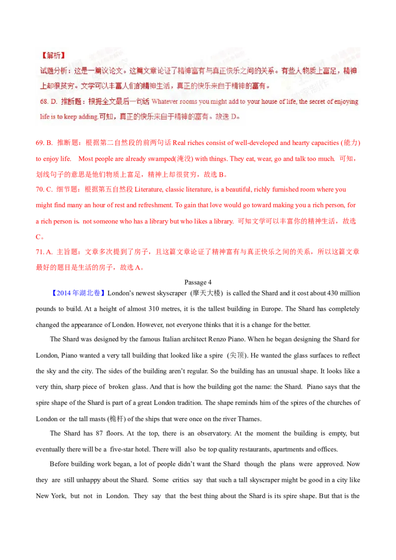 专题15阅读理解议论文（解析卷）--学易金卷：十年（2014-2023）高考真题英语分项汇编（全国通用）_近10年高考真题汇编（必刷）_十年（2014-2024）高考英语真题分类汇编（全国通用）