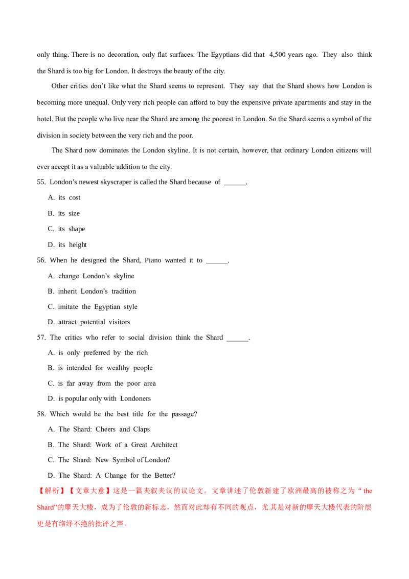 专题15阅读理解议论文（解析卷）--学易金卷：十年（2014-2023）高考真题英语分项汇编（全国通用）_近10年高考真题汇编（必刷）_十年（2014-2024）高考英语真题分类汇编（全国通用）