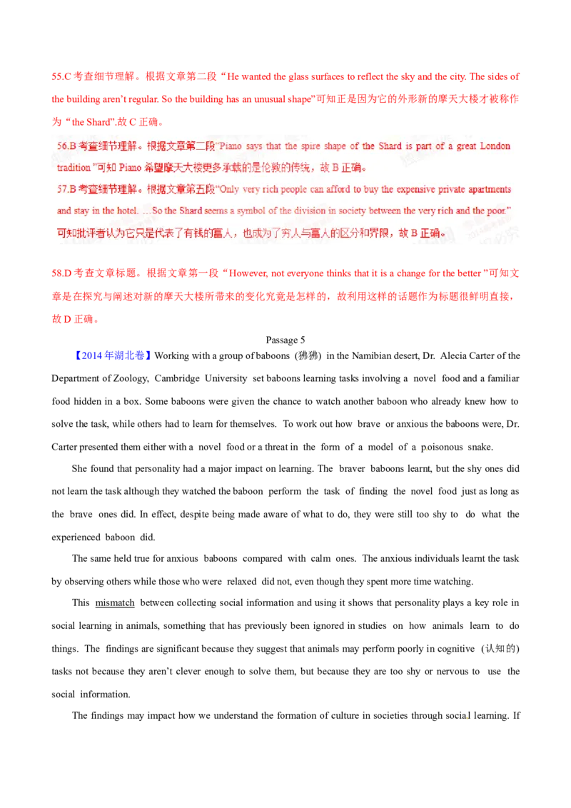 专题15阅读理解议论文（解析卷）--学易金卷：十年（2014-2023）高考真题英语分项汇编（全国通用）_近10年高考真题汇编（必刷）_十年（2014-2024）高考英语真题分类汇编（全国通用）