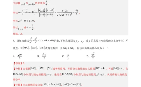 数学-2024届新高三开学摸底考试卷（九省新高考通用）02（解析版）_2024届新高三开学摸底考试卷_数学-2024届新高三开学摸底考试卷_数学-2024届新高三开学摸底考试卷（九省新高考通用）02