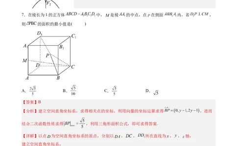 数学-2024届新高三开学摸底考试卷（九省新高考通用）02（解析版）_2024届新高三开学摸底考试卷_数学-2024届新高三开学摸底考试卷_数学-2024届新高三开学摸底考试卷（九省新高考通用）02