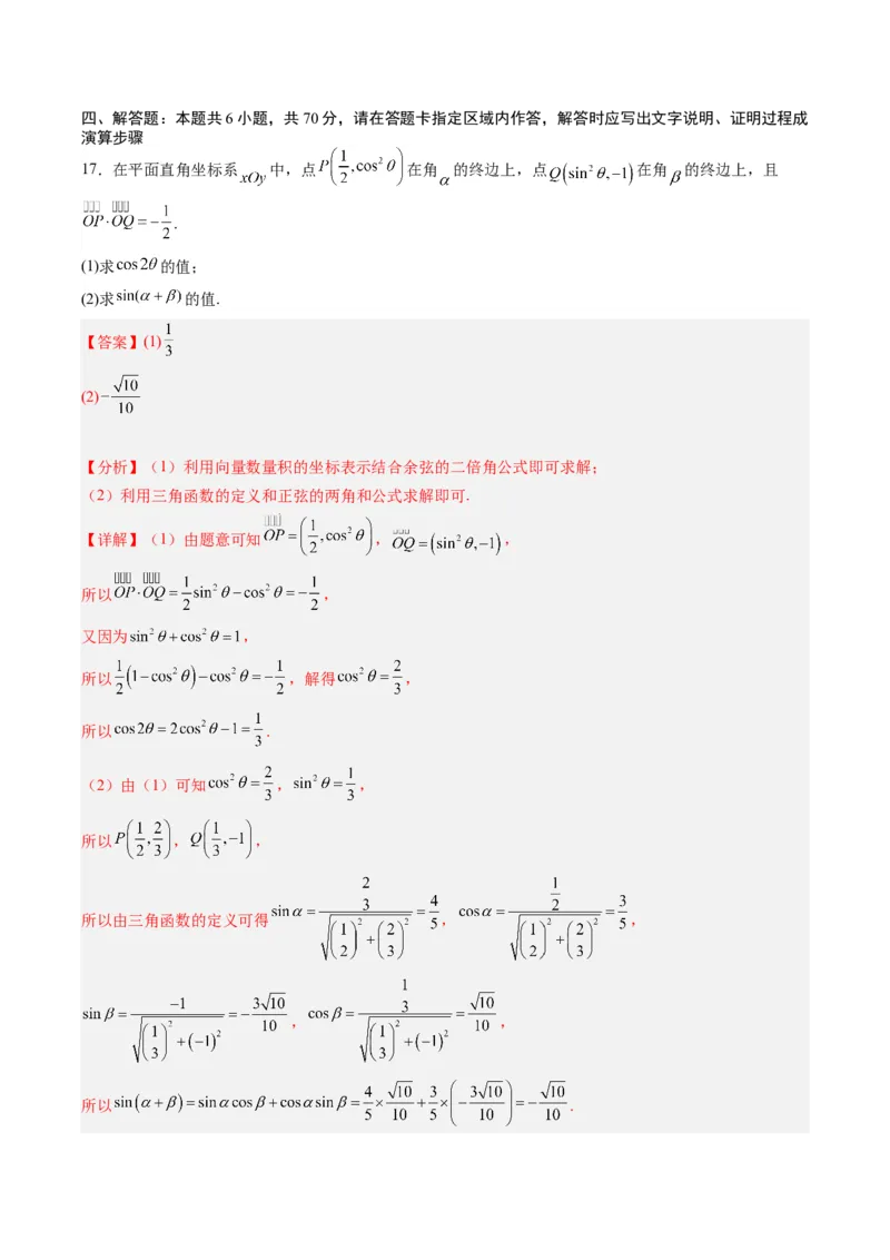 数学-2024届新高三开学摸底考试卷（九省新高考通用）02（解析版）_2024届新高三开学摸底考试卷_数学-2024届新高三开学摸底考试卷_数学-2024届新高三开学摸底考试卷（九省新高考通用）02