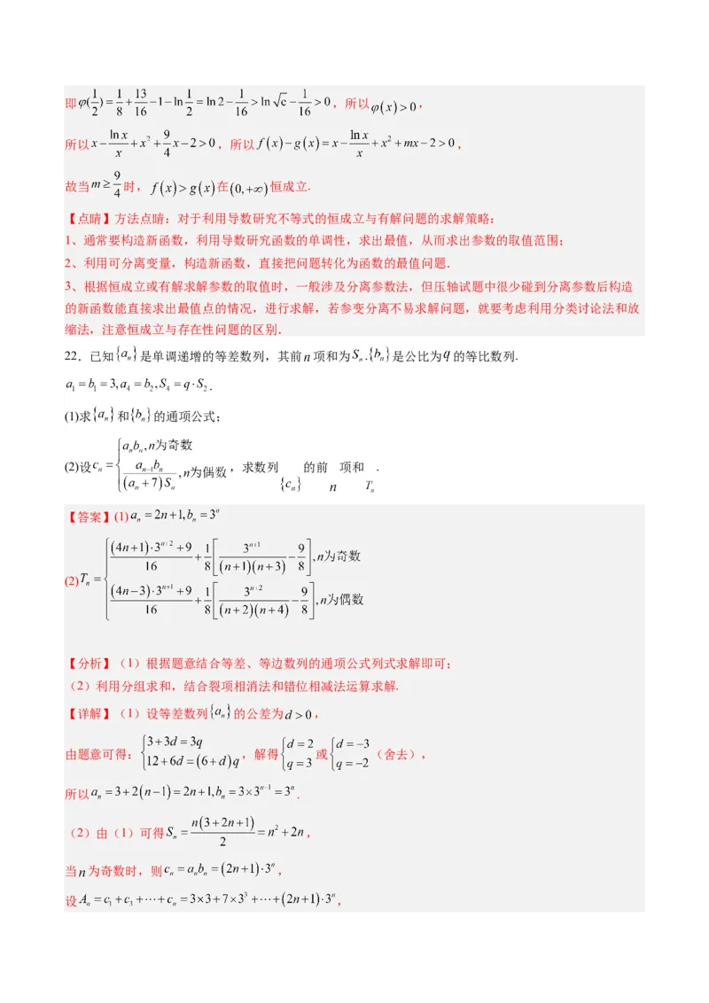 数学-2024届新高三开学摸底考试卷（九省新高考通用）02（解析版）_2024届新高三开学摸底考试卷_数学-2024届新高三开学摸底考试卷_数学-2024届新高三开学摸底考试卷（九省新高考通用）02