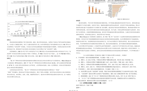 四川省仁寿第一中学校（北校区）2023-2024学年高三上学期9月月考语文(1)_2023年9月_029月合集_2024届四川省仁寿第一中学校（北校区）高三上学期9月月考