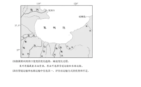 专题12交通运输布局与区域发展-十年（2014-2023）高考地理真题分项汇编（学生卷）_近10年高考真题汇编（必刷）_十年（2014-2024）高考地理真题分项汇编（全国通用）