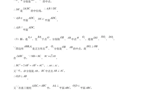 数学（北京卷02）（参考答案）_2024高考押题卷_62024学科网全系列_24学科网高考押题预测卷_2024年高考数学押题预测卷_数学（北京卷02）-2024年高考押题预测卷