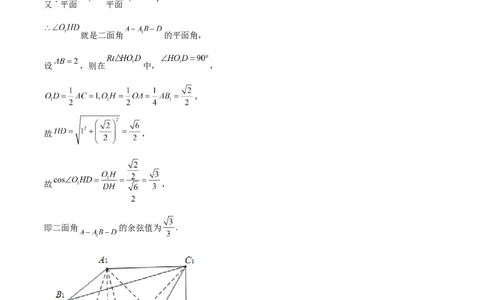 数学（北京卷02）（参考答案）_2024高考押题卷_62024学科网全系列_24学科网高考押题预测卷_2024年高考数学押题预测卷_数学（北京卷02）-2024年高考押题预测卷