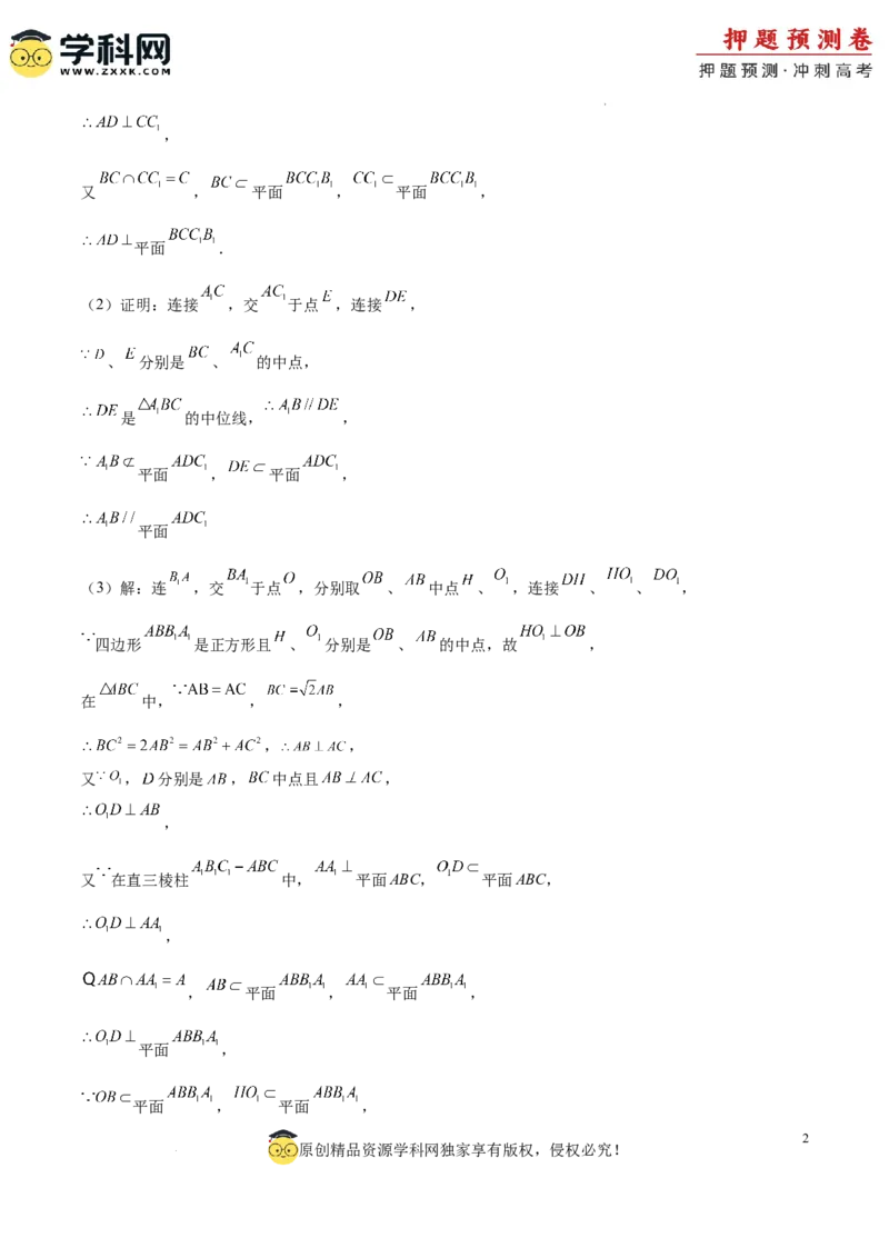 数学（北京卷02）（参考答案）_2024高考押题卷_62024学科网全系列_24学科网高考押题预测卷_2024年高考数学押题预测卷_数学（北京卷02）-2024年高考押题预测卷