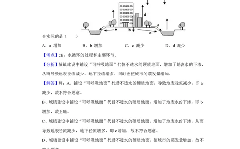 2012年高考地理试卷（天津）（解析卷）_地理历年高考真题_新&middot;PDF版2008-2025&middot;高考地理真题_地理（按年份分类）2008-2025_2012&middot;地理高考真题