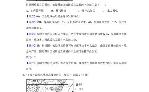 2012年高考地理试卷（天津）（解析卷）_地理历年高考真题_新&middot;PDF版2008-2025&middot;高考地理真题_地理（按年份分类）2008-2025_2012&middot;地理高考真题