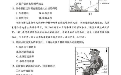 重庆市第八中学2025届高三5月适应性月考卷（八）地理_2025年5月_250528重庆市第八中学2025届高三5月适应性月考卷（八）（全科）