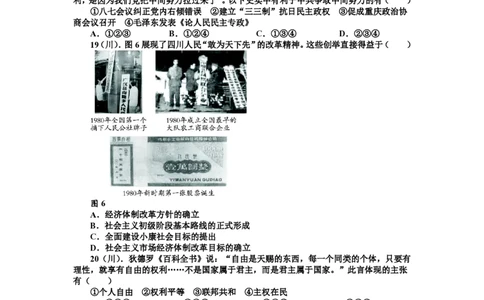 2011年高考历史试卷（四川）（解析卷）_历史历年高考真题_新&middot;PDF版2008-2025&middot;高考历史真题_历史（按省份分类）2008-2025_2008-2025&middot;（四川）历史高考真题