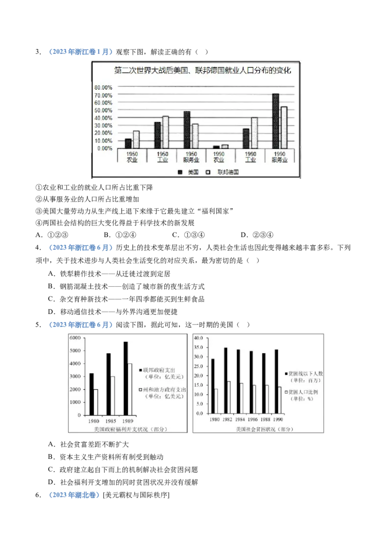 专题1720世纪下半叶世界的新变化（原卷卷）_近10年高考真题汇编（必刷）_十年（2014-2024）高考历史真题分项汇编（全国通用）_十年（2014-2023）高考历史真题分项汇编（全国通用）