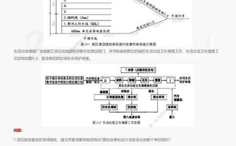 233-市政-近5年真题及答案汇总（25道）_2026年一级建造师_2026年一建市政_2025年一建市政SVIP_01-精华文档✿电子教材✿历年真题_02-历年真题PDF