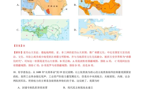 备战2024年高考历史模拟卷07（浙江专用）（全解全析）_2024高考押题卷_92024赢在高考全系列_（通用版）2024《赢在高考&middot;黄金预测卷》（九科全）各八套