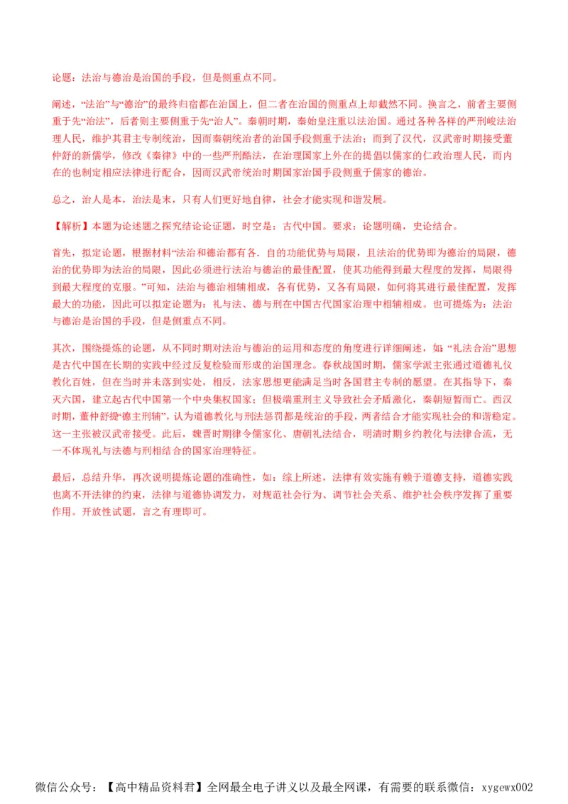 备战2024年高考历史模拟卷07（浙江专用）（全解全析）_2024高考押题卷_92024赢在高考全系列_（通用版）2024《赢在高考&middot;黄金预测卷》（九科全）各八套