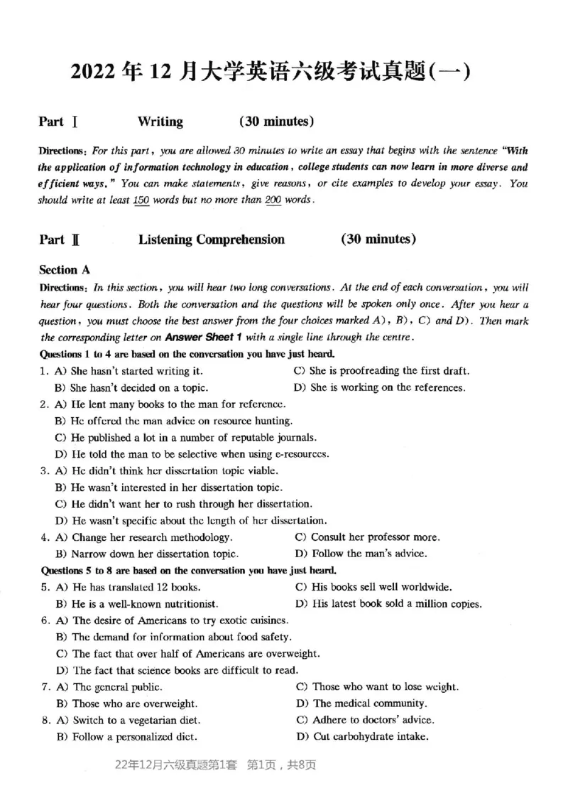 2022.12六级真题第1套_英语四六级整合_英语四六级真题版本二此版为主此文件夹会持续更新_六级真题_1.六级真题+答案解析+听力音频_2014年-2022年真题解析音频_2022年12月CET6