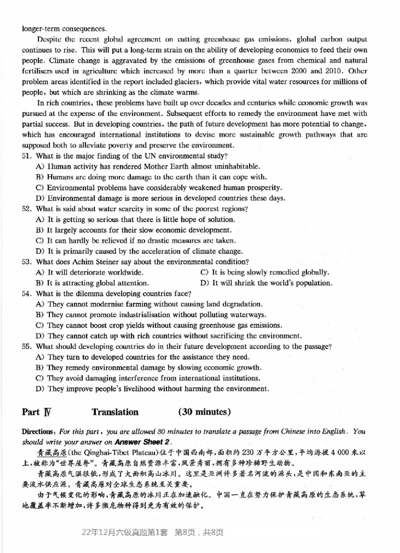 2022.12六级真题第1套_英语四六级整合_英语四六级真题版本二此版为主此文件夹会持续更新_六级真题_1.六级真题+答案解析+听力音频_2014年-2022年真题解析音频_2022年12月CET6