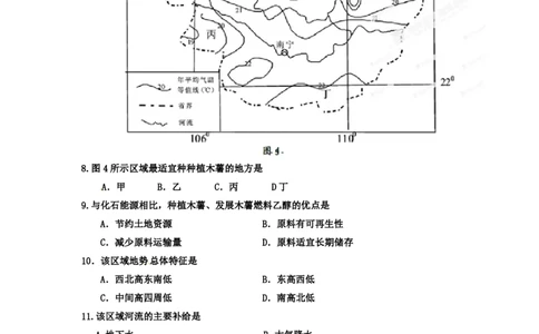 2012年高考地理试卷（重庆）（空白卷）_地理历年高考真题_新&middot;PDF版2008-2025&middot;高考地理真题_地理（按省份分类）2008-2025_2012-2024&middot;（重庆）地理高考真题