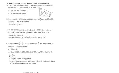 烟台高三期末数学试题(1)_2026年1月_260127山东省烟台市2025-2026学年高三上学期1月期末考试（全科）