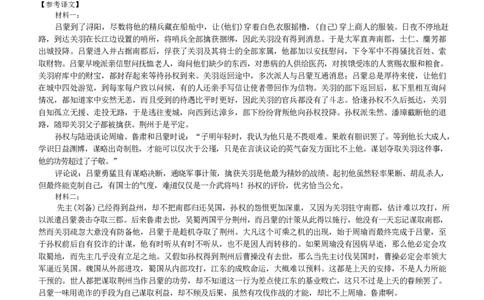 语文答案（26长郡五）(1)_2026年1月_260104湖南省长沙市长郡中学2025-2026学年高三上学期月考（五）_湖南省长沙市长郡中学2025-2026学年高三上学期月考（五）语文试题（含答案）