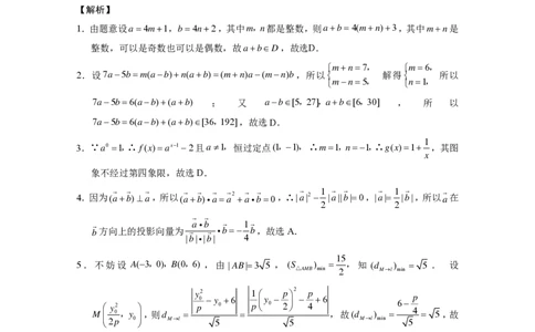 巴蜀中学2024届高考适应性月考卷（三）数学-答案(1)_2023年10月_0210月合集_2024届重庆巴蜀中学高三适应性月考（三）_重庆巴蜀中学2024届高考适应性月考卷（三）数学