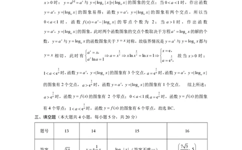 巴蜀中学2024届高考适应性月考卷（三）数学-答案(1)_2023年10月_0210月合集_2024届重庆巴蜀中学高三适应性月考（三）_重庆巴蜀中学2024届高考适应性月考卷（三）数学