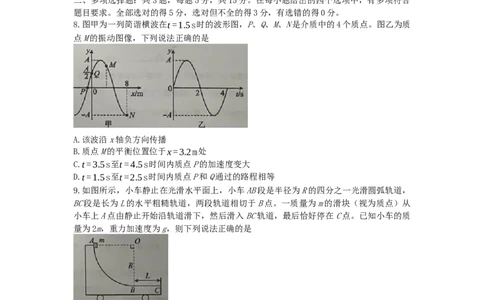 重庆市重庆实验外国语学校2025-2026学年高三上学期9月月考物理试题（二）（含解析）_2025年10月_251001重庆实验外国语学校2025-2026学年高三上学期9月月考（二）（全科）