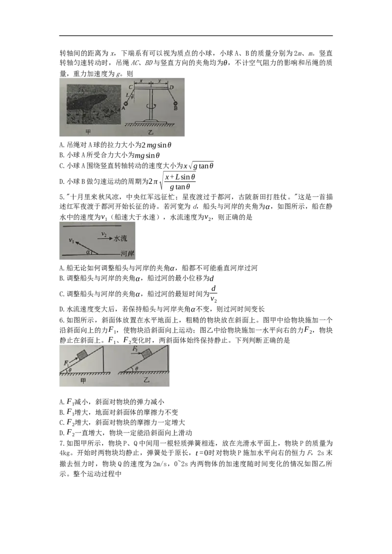 重庆市重庆实验外国语学校2025-2026学年高三上学期9月月考物理试题（二）（含解析）_2025年10月_251001重庆实验外国语学校2025-2026学年高三上学期9月月考（二）（全科）