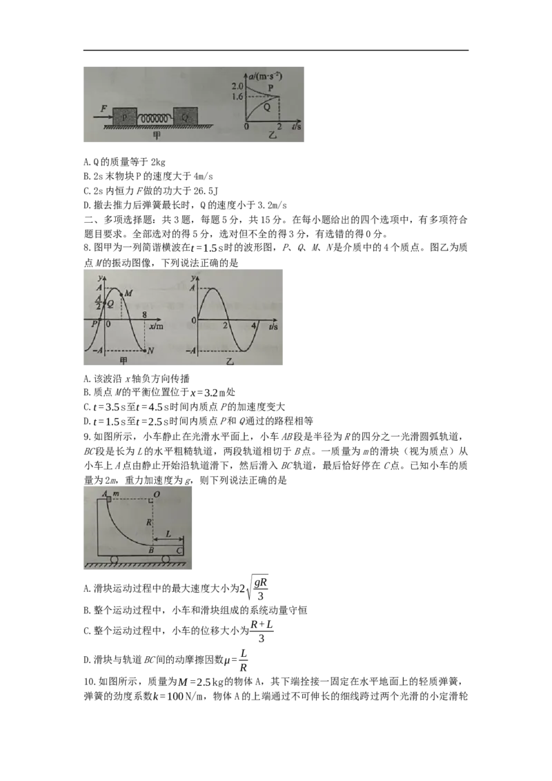 重庆市重庆实验外国语学校2025-2026学年高三上学期9月月考物理试题（二）（含解析）_2025年10月_251001重庆实验外国语学校2025-2026学年高三上学期9月月考（二）（全科）