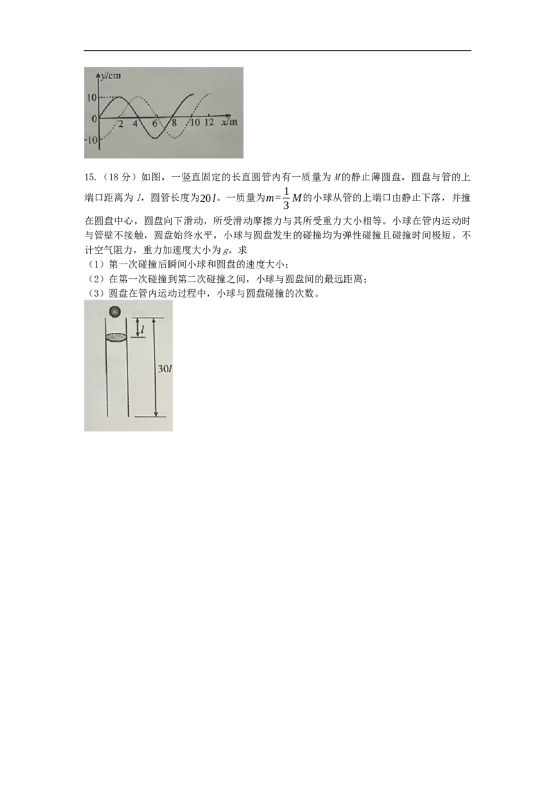 重庆市重庆实验外国语学校2025-2026学年高三上学期9月月考物理试题（二）（含解析）_2025年10月_251001重庆实验外国语学校2025-2026学年高三上学期9月月考（二）（全科）