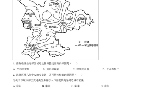 贵州省贵阳市第一中学2026届高三上学期9月开学考试+地理答案_2025年9月_250909贵州省贵阳市第一中学2026届高三上学期9月开学考试（全科）
