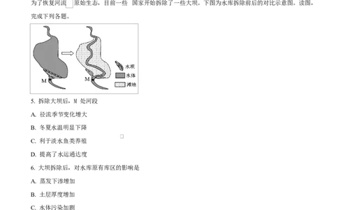 贵州省贵阳市第一中学2026届高三上学期9月开学考试+地理答案_2025年9月_250909贵州省贵阳市第一中学2026届高三上学期9月开学考试（全科）