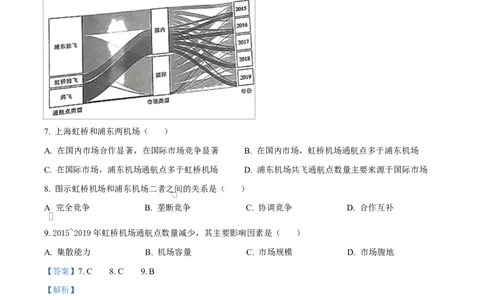 贵州省贵阳市第一中学2026届高三上学期9月开学考试+地理答案_2025年9月_250909贵州省贵阳市第一中学2026届高三上学期9月开学考试（全科）