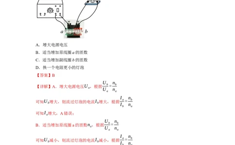物理-2024届新高三开学摸底考试卷（北京专用）(解析版)_2024届新高三开学摸底考试卷_物理-2024届新高三开学摸底考试卷_物理-2024届新高三开学摸底考试卷（北京专用）