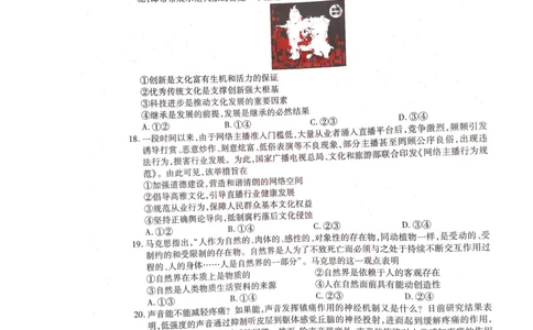 2022-2023学年高三年级TOP二十名校九月摸底考试政治_2023年8月_01每日更新_2号_2023届河南省六市TOP二十名校高三上学期9月摸底考试