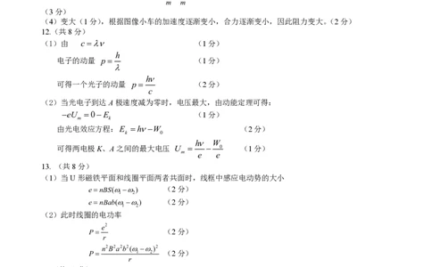 镇江市2025~2026学年第一学期高三期初监测物理答案_2025年9月_250918江苏省镇江市2025~2026学年第一学期高三期初监测（全科）_镇江市2025~2026学年第一学期高三期初监测物理