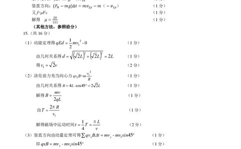 镇江市2025~2026学年第一学期高三期初监测物理答案_2025年9月_250918江苏省镇江市2025~2026学年第一学期高三期初监测（全科）_镇江市2025~2026学年第一学期高三期初监测物理
